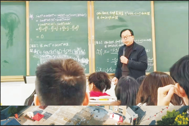 单招数学课堂