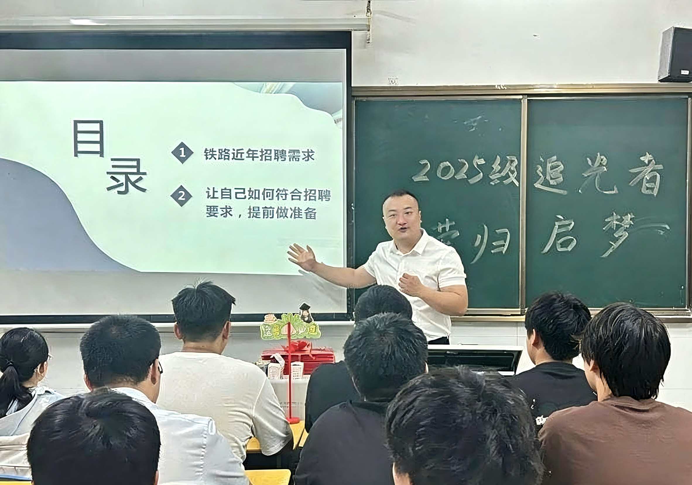 铁路职测课堂